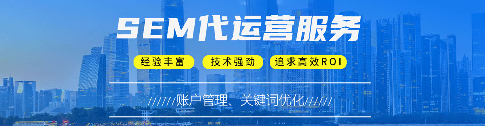 杜集百度竞价运营