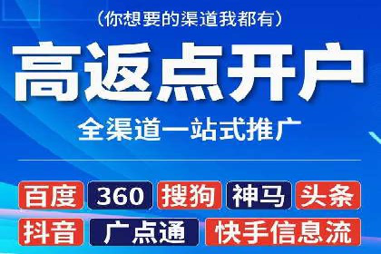 SEM开户攻略：如何提高广告投放效果